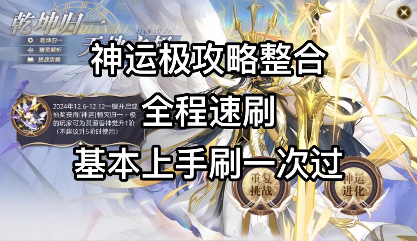 奥奇传说气势挑战通关秘籍!手残党也能逆袭的保姆级攻略