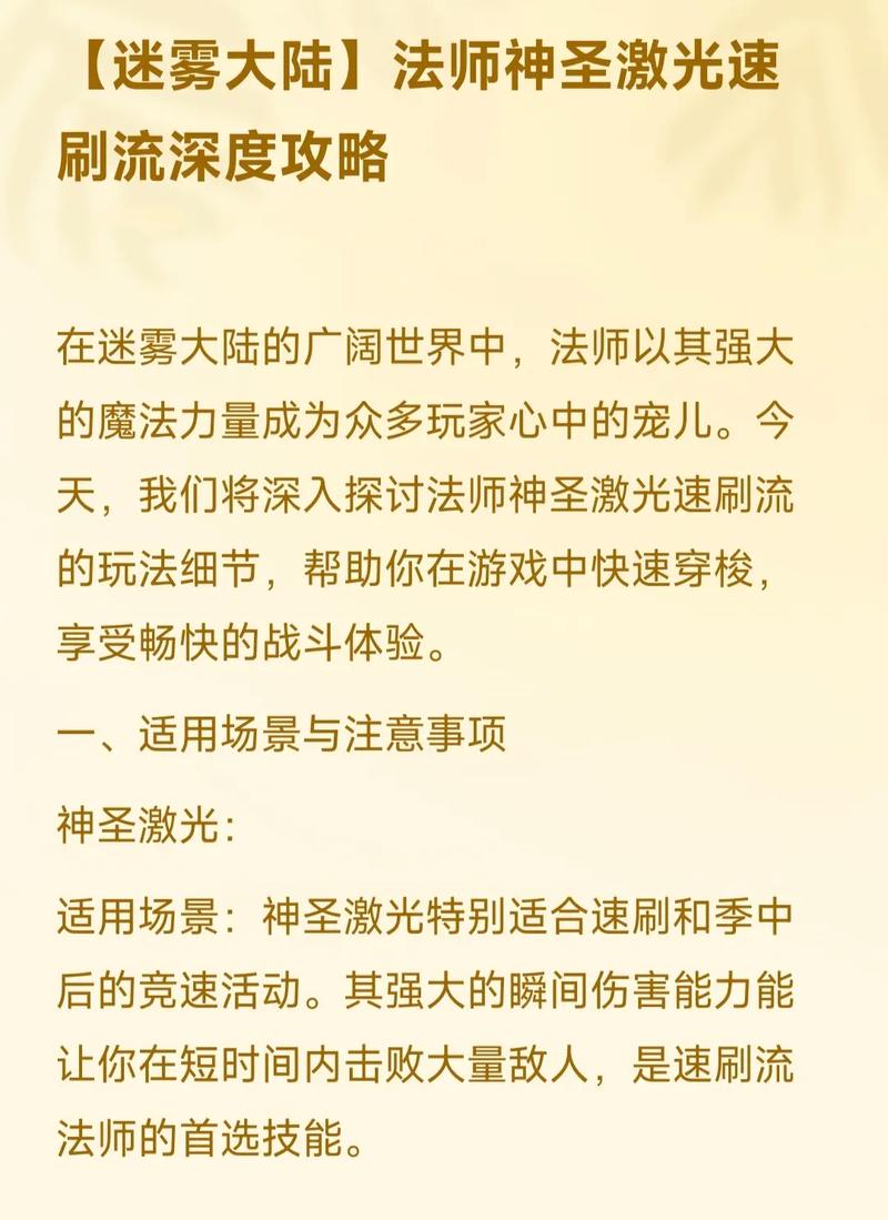 魔法升级暴击技巧!新手秒变大魔法师的绝密攻略