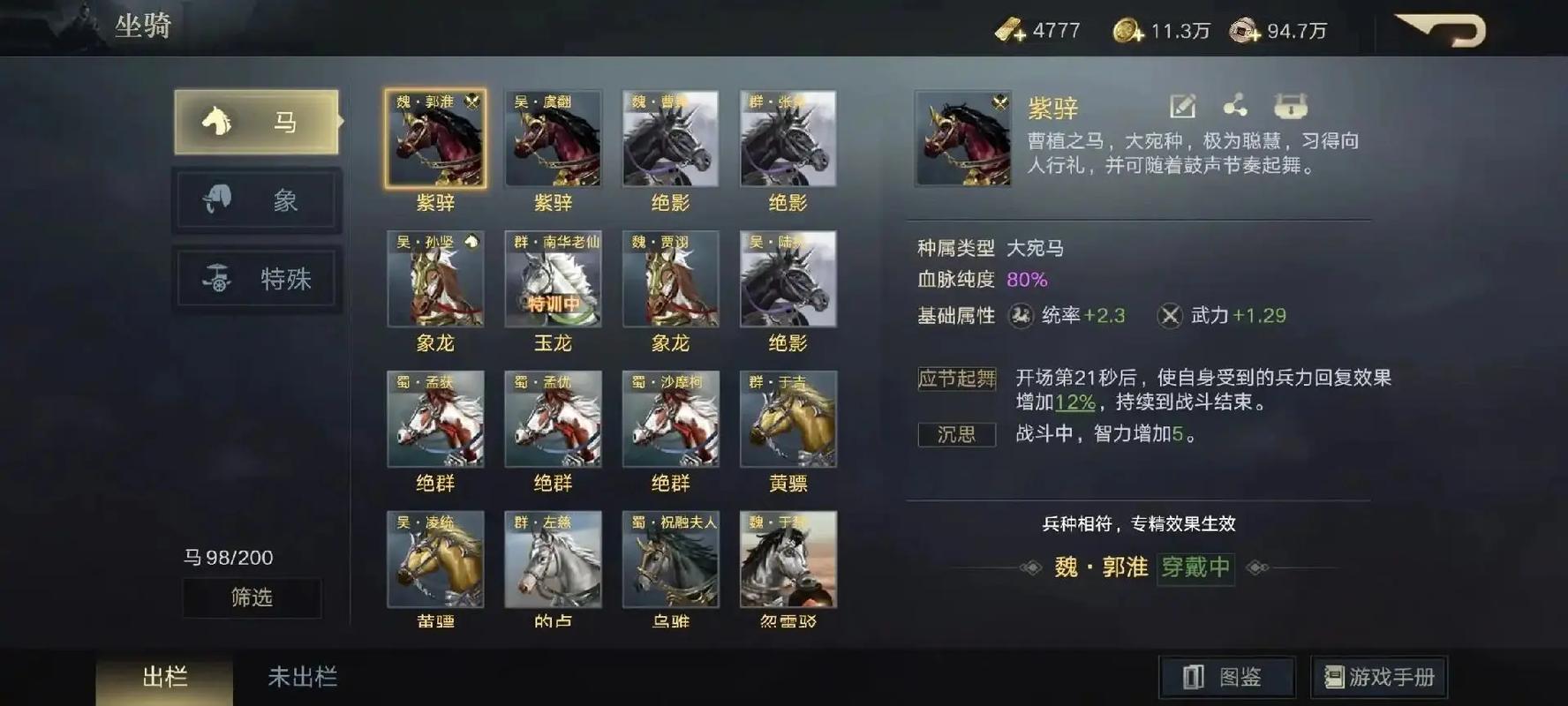 荣耀新三国武将选择烂招!90%玩家都在踩这个大坑
