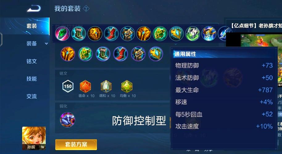王者荣耀孙膑双排封神套路!5套阵容碾压全场,上分效率翻倍!