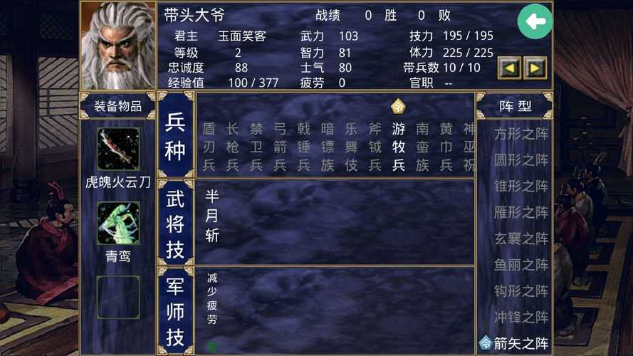 三国群英传2物品全解析!爆肝整理超全攻略,这些隐藏作用你一定不知道!