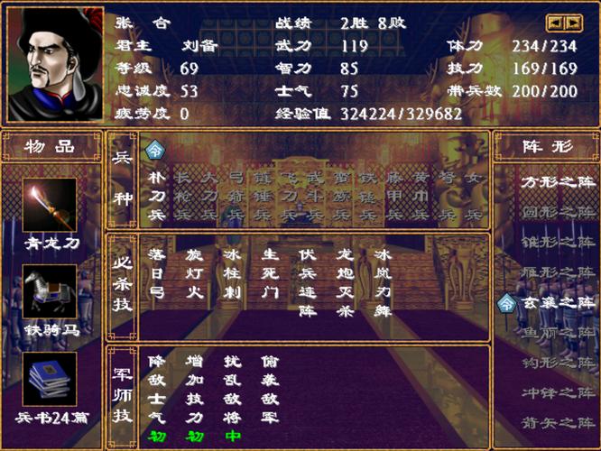 爆肝实测!三国群英传2士兵骑马作战绝招,新手秒懂!