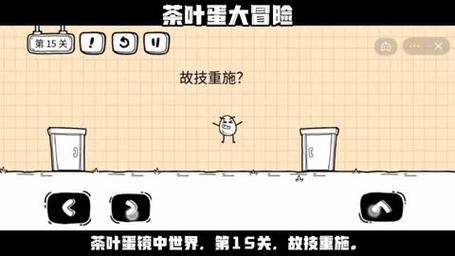 茶叶蛋大冒险镜中世界第20关必杀技!手残党3步破解机关套路