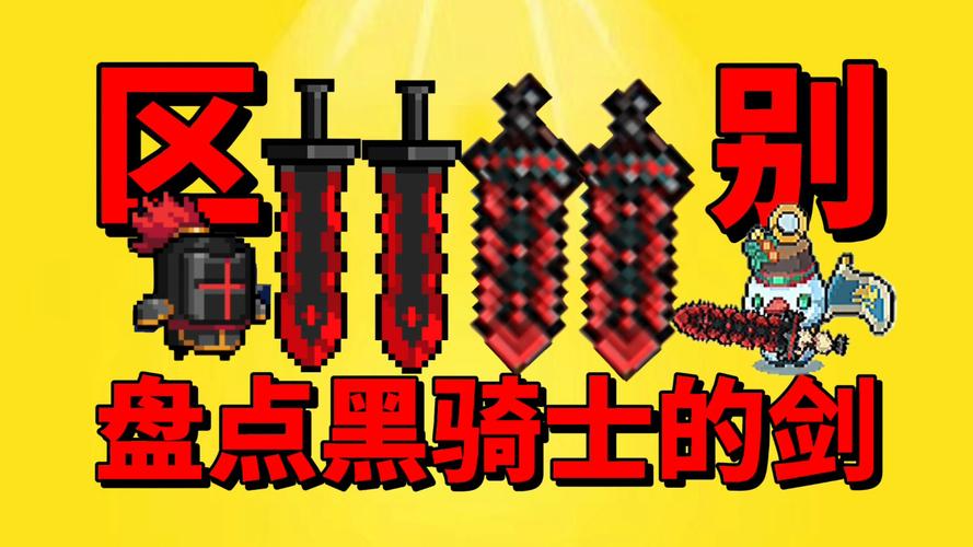 元气骑士前传必看!暗黑大骑士的剑绝密获取攻略,手慢无!