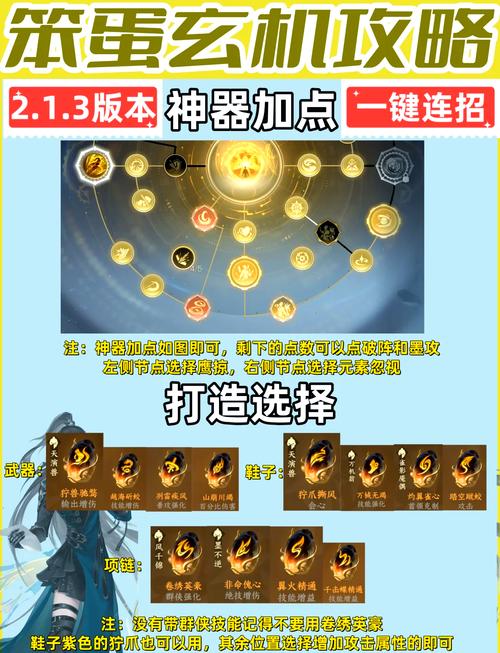 玄机技能加点绝密指南!3分钟解锁逆水寒手游最强输出套路