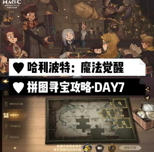尖叫预警!哈利波特魔法觉醒城堡主楼楼梯拼图100%速通指南