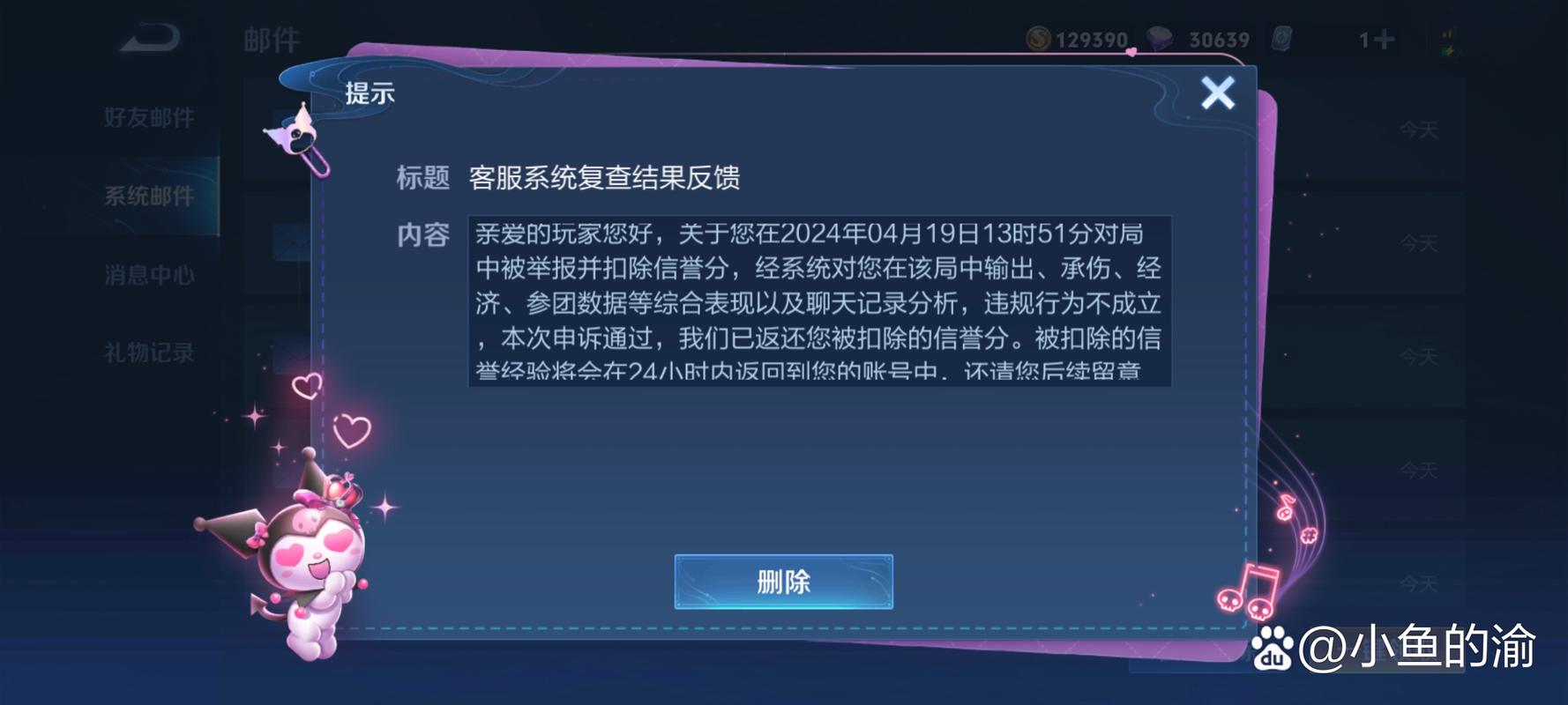 手残党必看!王者荣耀角色注销卡到崩溃?官方最新修复方案来了!