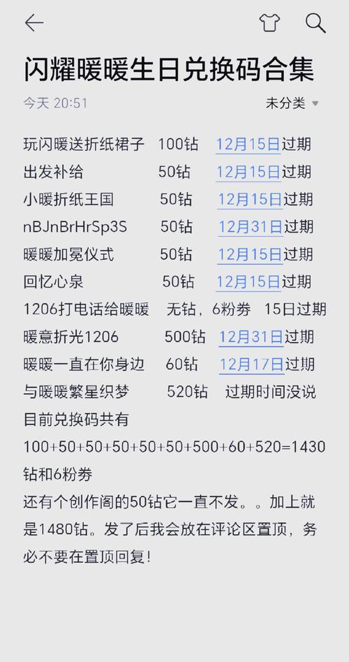 2024必看闪烁之光免费兑换码大放送!手慢无!限时领取攻略