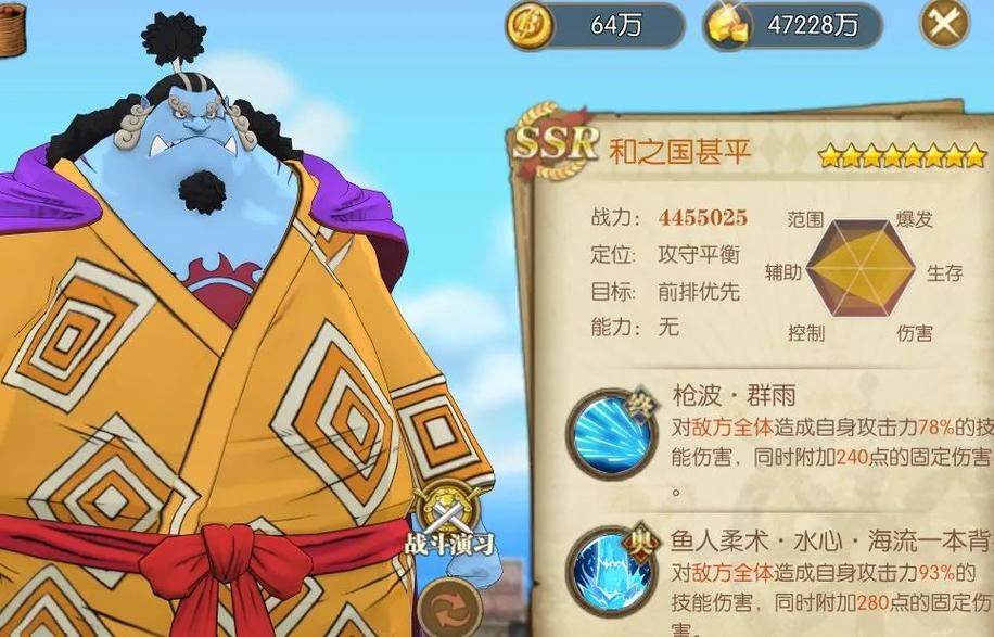 航海王热血航线:甚平技能全解析!连招套路超全攻略,一招秒变战神!